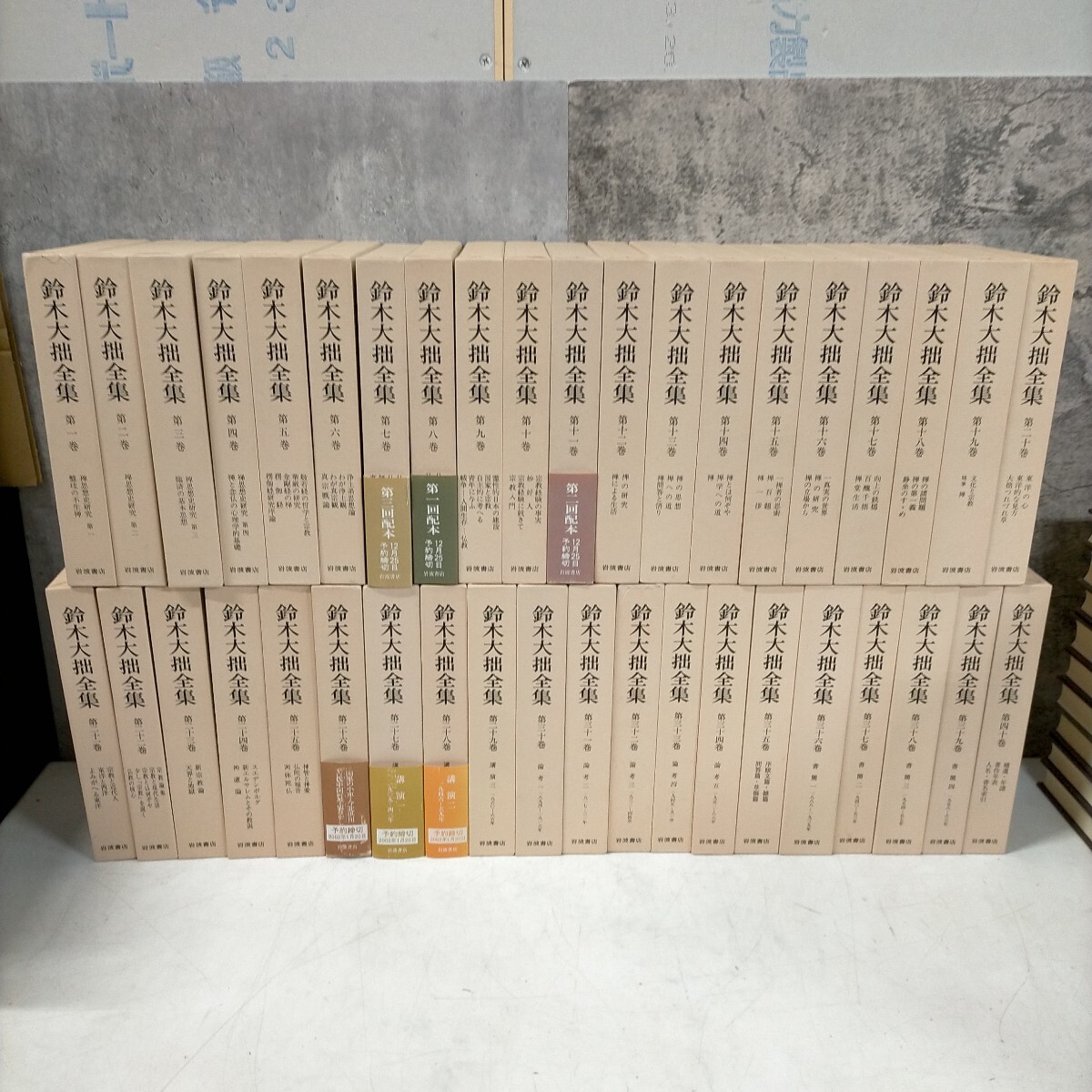 2025年最新】Yahoo!オークション -岩波書店 全集の中古品・新品 2025年最新】Yahoo!オークション -岩波書店 全集の中古品・新品