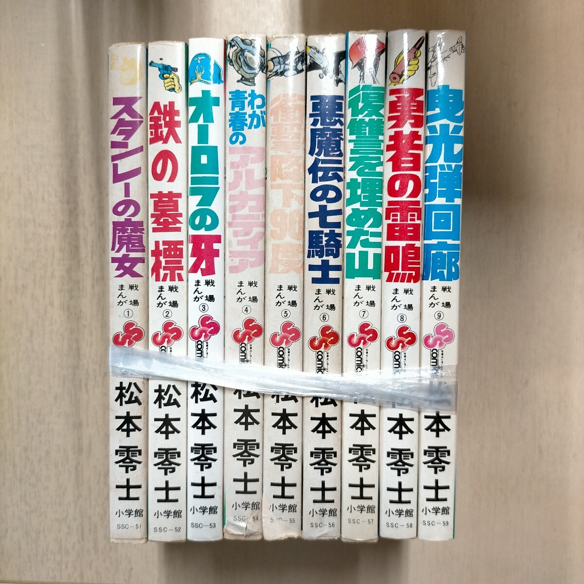 2025年最新】Yahoo!オークション -松本零士(漫画、コミック)の 2025年最新】Yahoo!オークション -松本零士(漫画、コミック)の