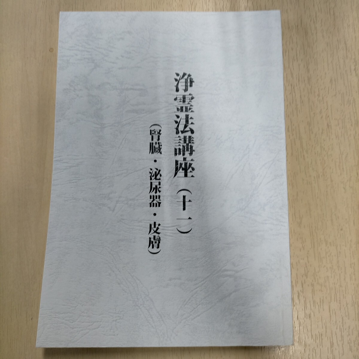 2025年最新】Yahoo!オークション -岡田茂吉(本、雑誌)の中古品 2025年最新】Yahoo!オークション -岡田茂吉(本、雑誌)の中古品