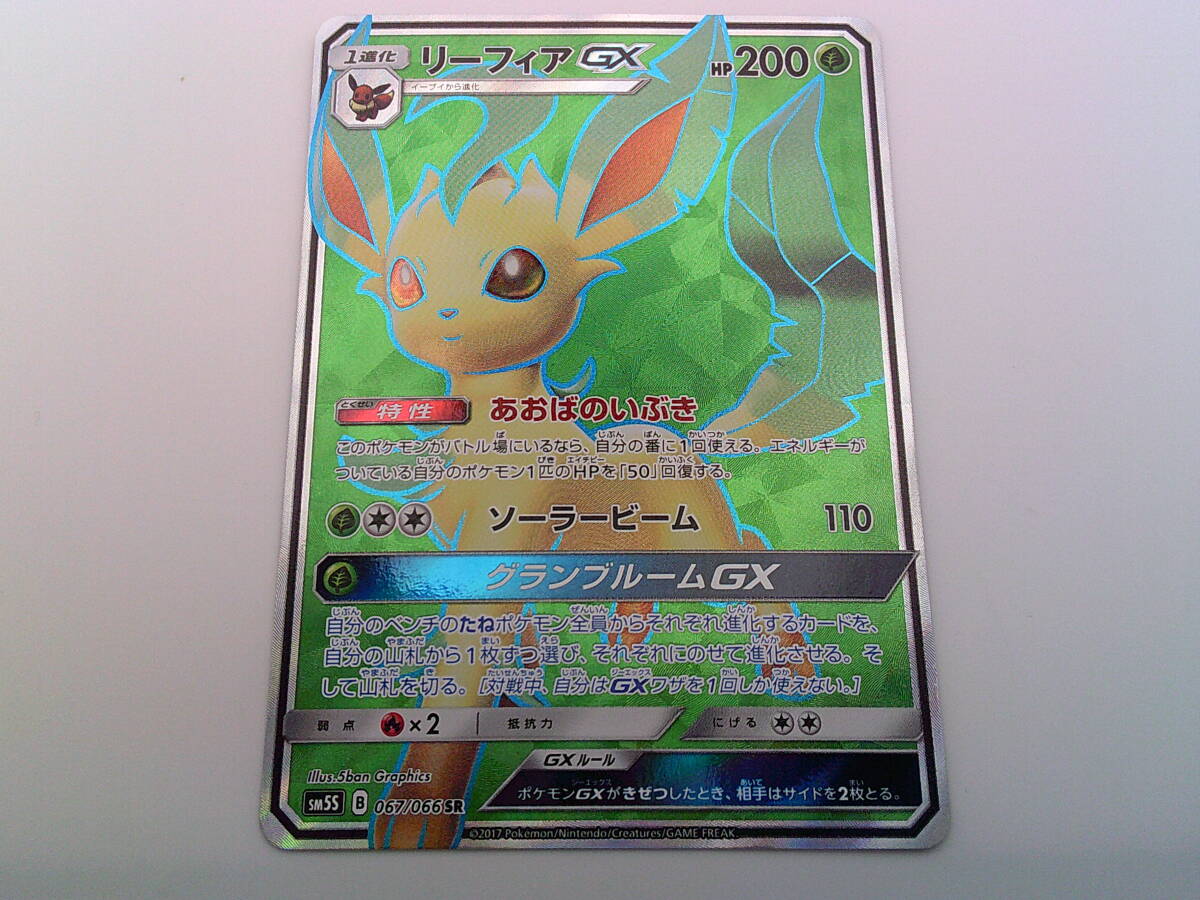Yahoo!オークション - ポケモンカードゲーム ポケカ リーフィア