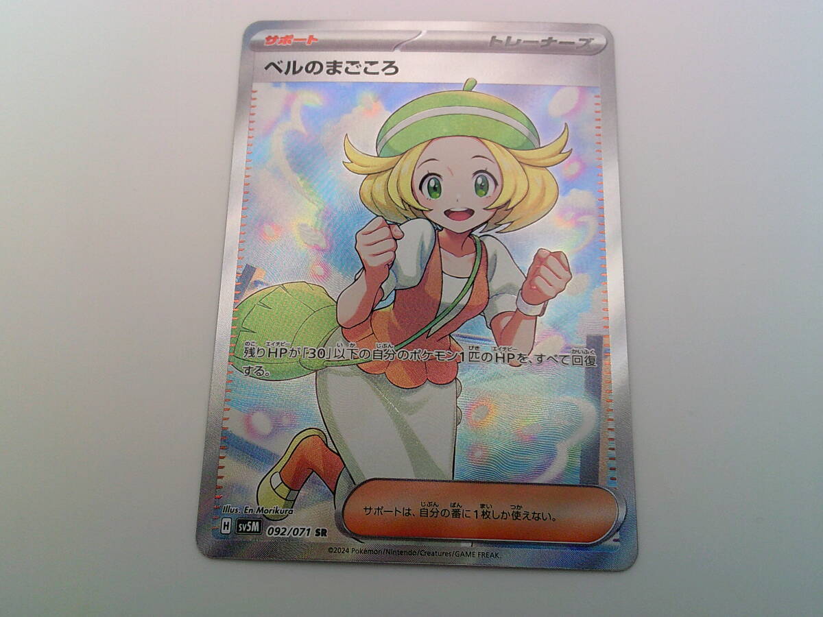 Yahoo!オークション -「ポケモンカード ベル sr」の落札相場 Yahoo!オークション -「ポケモンカード ベル sr」の落札相場
