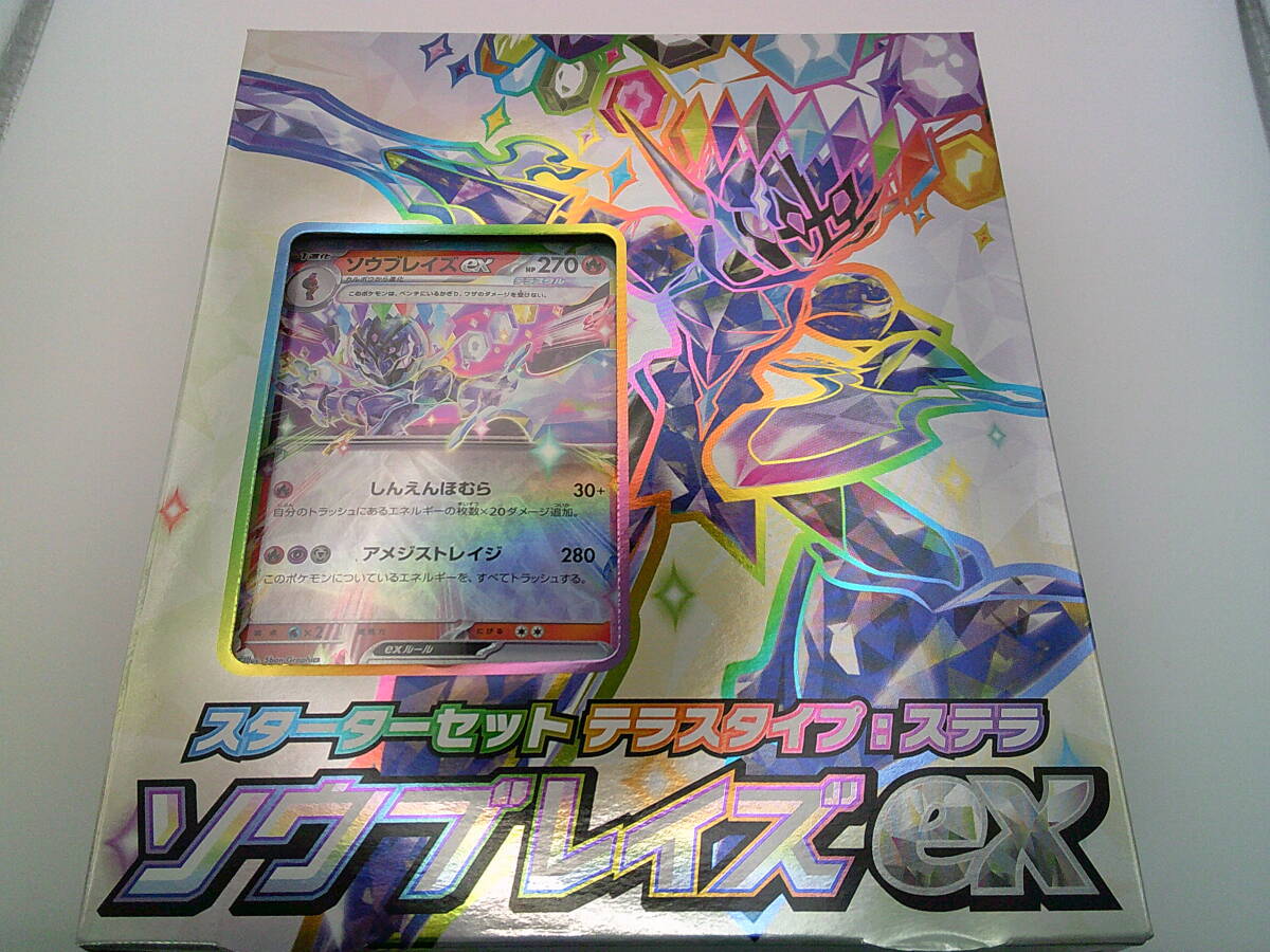 2025年最新】Yahoo!オークション -ポケモンカード スターター