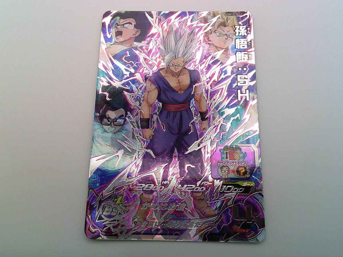 Yahoo!オークション -「ドラゴンボールヒーローズ ugm10 sec」の Yahoo!オークション -「ドラゴンボールヒーローズ ugm10 sec」の