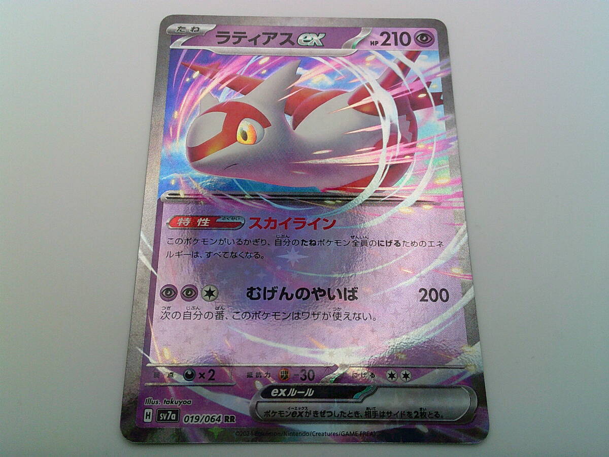 2025年最新】Yahoo!オークション -ポケモンカード ラティアスex 2025年最新】Yahoo!オークション -ポケモンカード ラティアスex