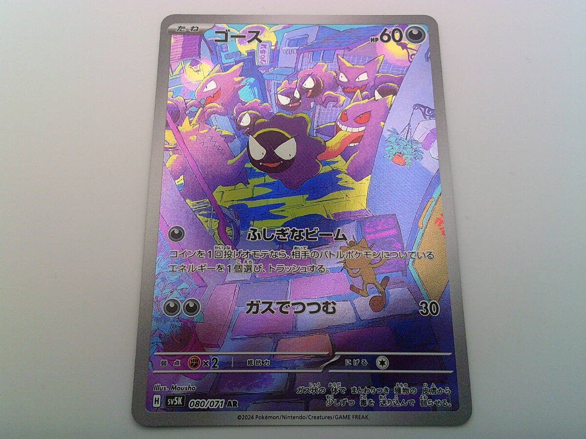 2025年最新】ポケモンカード ゴースの商品一覧 - Yahoo!オークション 2025年最新】ポケモンカード ゴースの商品一覧 - Yahoo!オークション