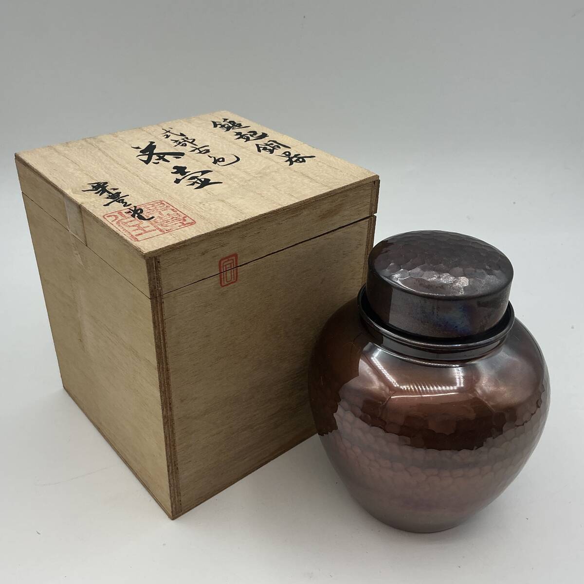 2025年最新】Yahoo!オークション -鎚起銅器 茶筒(銅製)の中古品 2025年最新】Yahoo!オークション -鎚起銅器 茶筒(銅製)の中古品