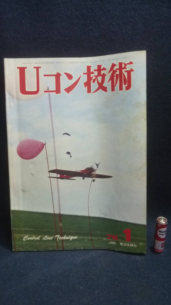 2025年最新】uコン技術に関連する雑誌・書籍のページ - Yahoo 2025年最新】uコン技術に関連する雑誌・書籍のページ - Yahoo