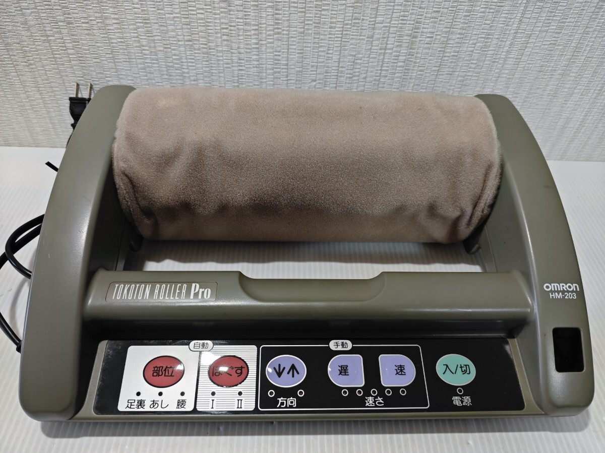 Yahoo!オークション -「オムロン hm-203」(マッサージ機) (美容 Yahoo!オークション -「オムロン hm-203」(マッサージ機) (美容