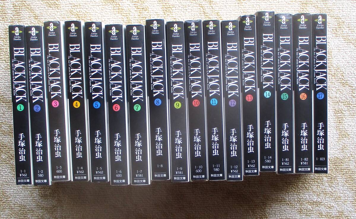 2025年最新】Yahoo!オークション -ブラックジャック 全巻(本