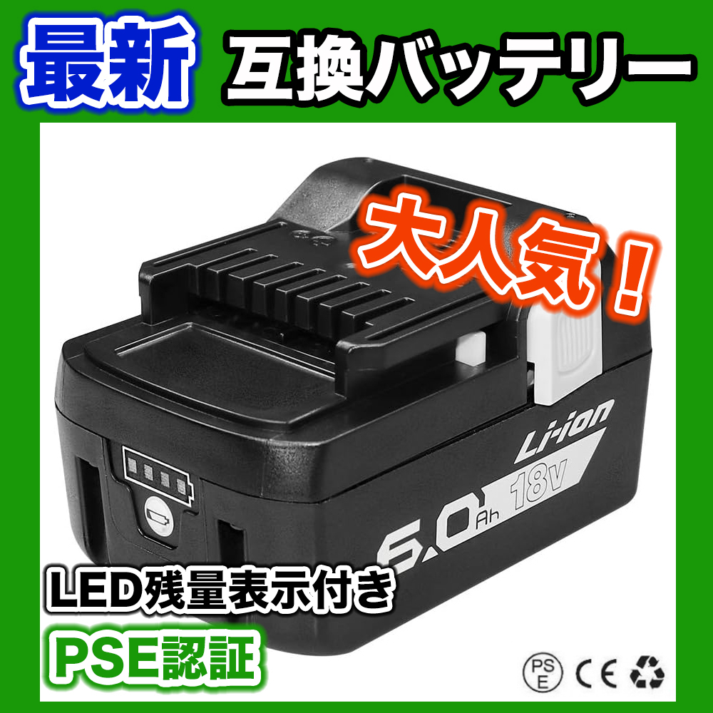 工具 18v 日立互換バッテリーの人気商品・通販・価格比較 - 価格.com
