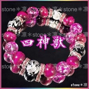 ★b7 四神相応 オニキス銀彫 ピンクタイガーアイ クラック水晶 パワーストーン ブレスレット 天然石 四神獣 四神/数珠/天然石 運気上昇