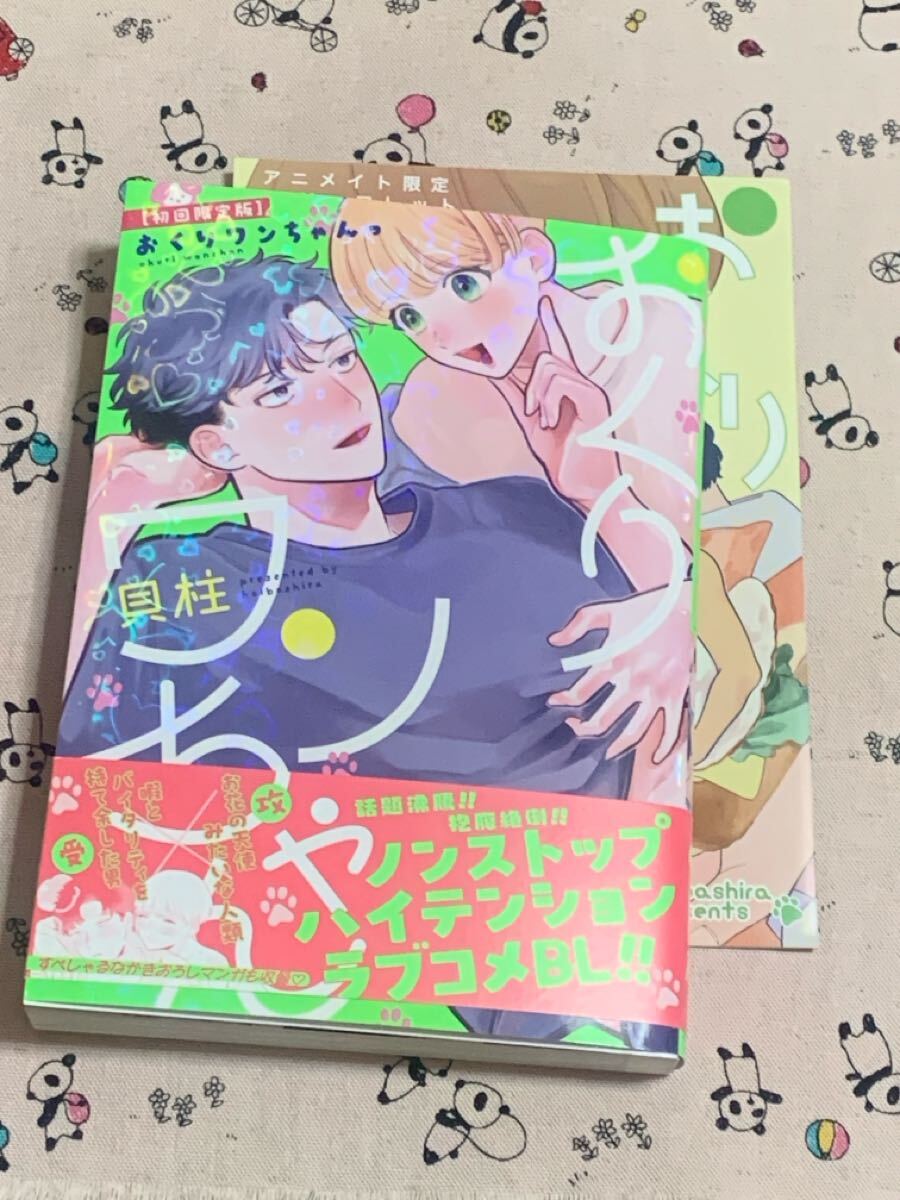 Yahoo!オークション -「直筆サイン本」(漫画、コミック) の落札