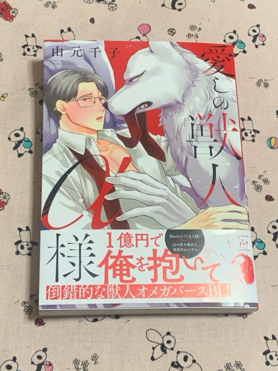 Yahoo!オークション -「直筆サイン本」(漫画、コミック) の落札 Yahoo!オークション -「直筆サイン本」(漫画、コミック) の落札