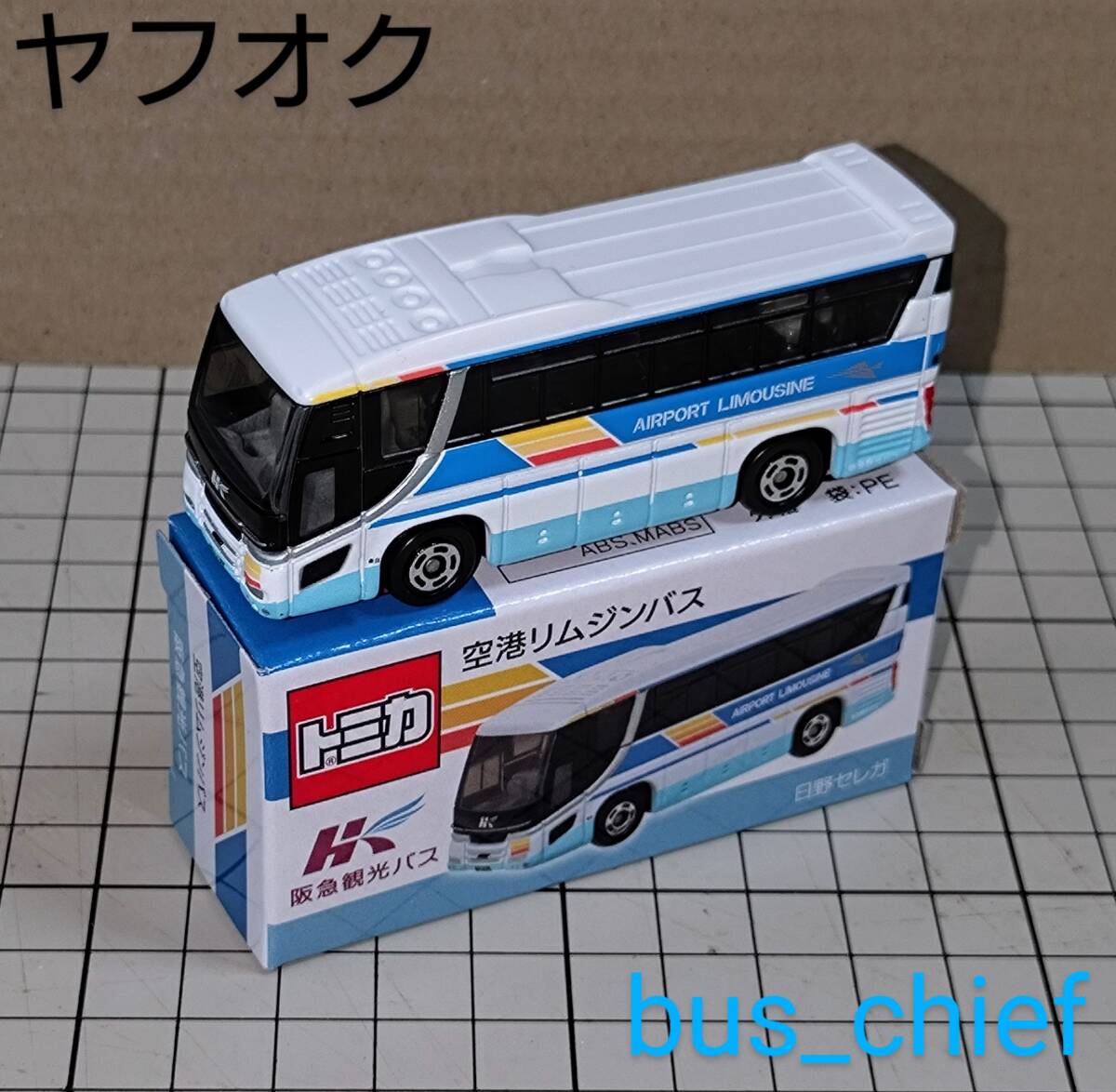 2025年最新】日野セレガ ミニカーの商品一覧 - Yahoo!オークション 2025年最新】日野セレガ ミニカーの商品一覧 - Yahoo!オークション