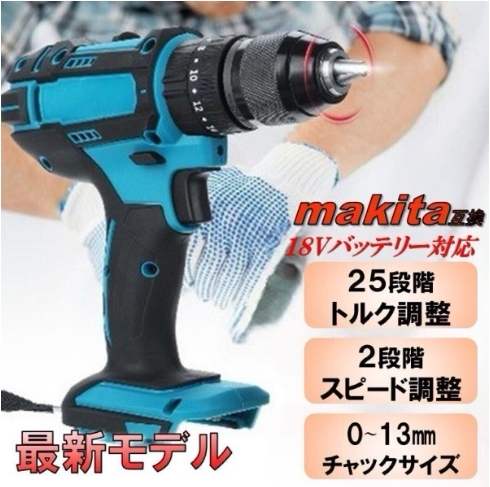 2025年最新】Yahoo!オークション -マキタ 振動ドリルの中古品 2025年最新】Yahoo!オークション -マキタ 振動ドリルの中古品