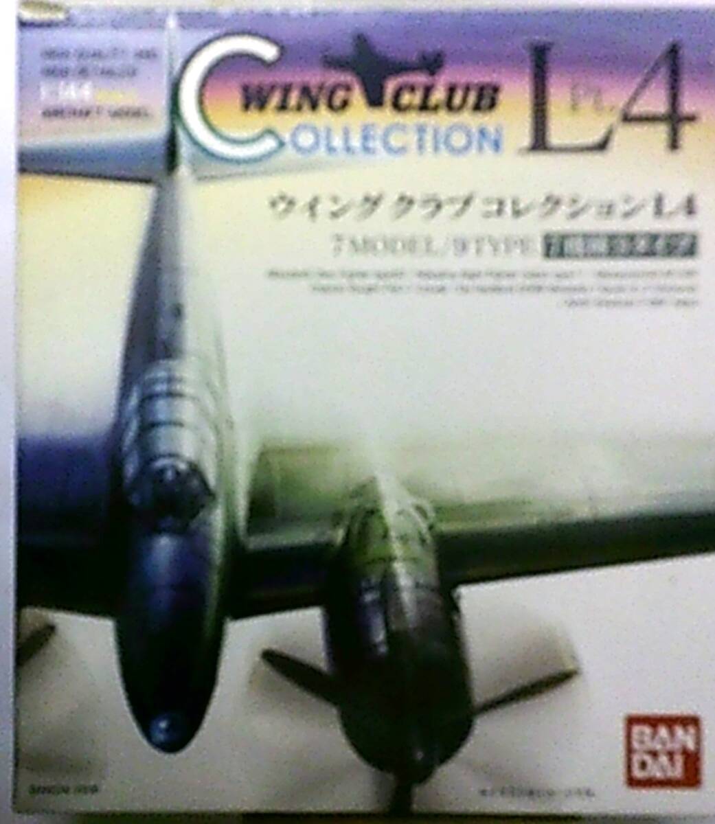 2025年最新】Yahoo!オークション -夜間戦闘機 月光(プラモデル 2025年最新】Yahoo!オークション -夜間戦闘機 月光(プラモデル