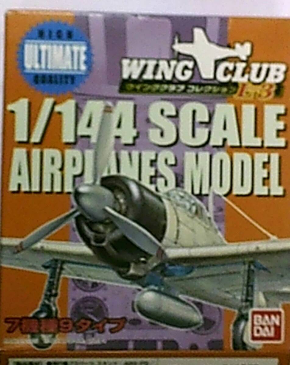 Amazon | ドラゴン 1/72 零式艦上戦闘機 21型 日本海軍 第261
