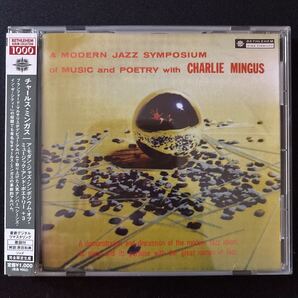 A MODERN JAZZ SYMPOSIUM OF MUSIC AND POETRY / CHARLIE MINGUS / チャールズ・ミンガス