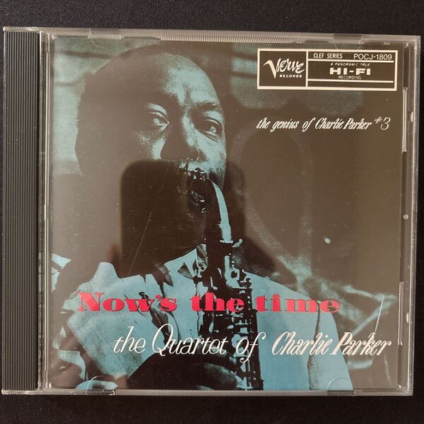 NOW’S THE TIME / ナウズ・ザ・タイム / CHARLIE PARKER / チャーリー・パーカー
