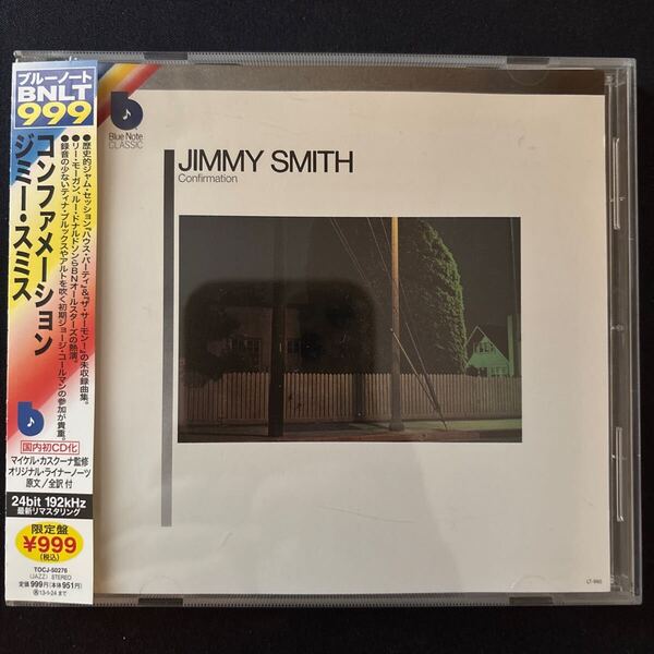 confirmation / コンファメーション / jimmy smith / ジミー・スミス / リー・モーガン / ルー・ドナルドソン / ケニー・バレル