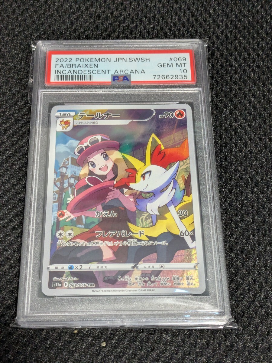 Yahoo!オークション -「ポケモンカード psa10 セレナ」の落札 Yahoo!オークション -「ポケモンカード psa10 セレナ」の落札
