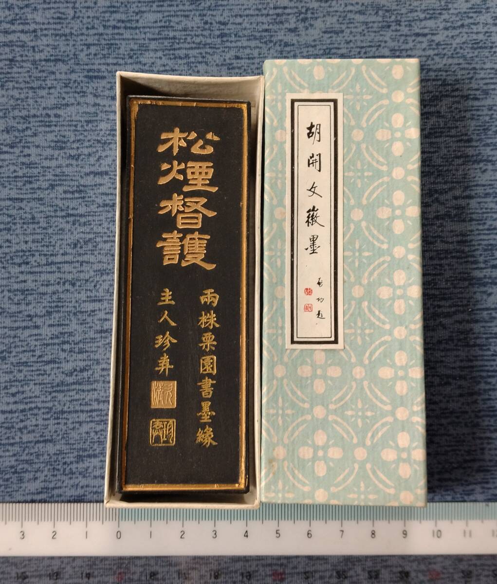 2025年最新】Yahoo!オークション -中国墨 古墨の中古品・新品 2025年最新】Yahoo!オークション -中国墨 古墨の中古品・新品