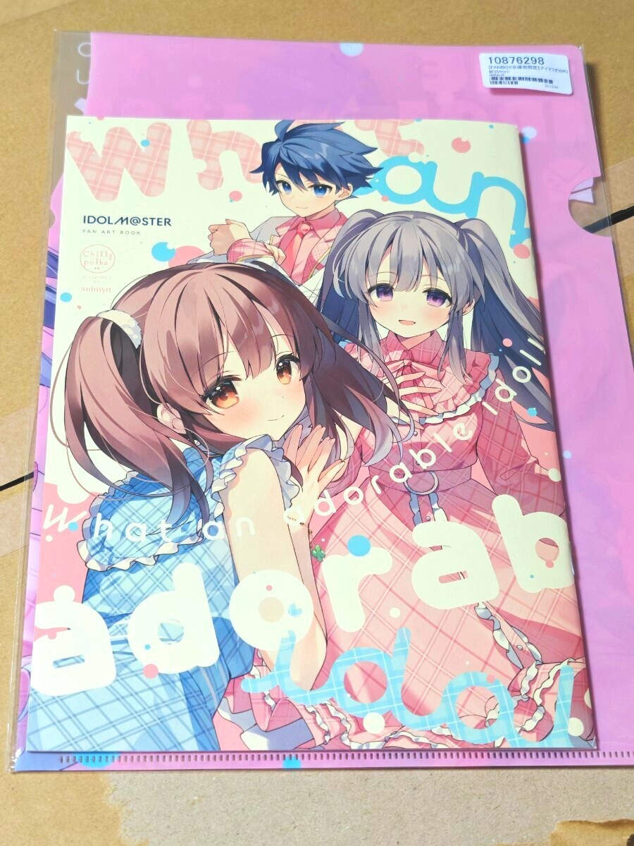 2025年最新】Yahoo!オークション -すいみゃの中古品・新品・未 2025年最新】Yahoo!オークション -すいみゃの中古品・新品・未