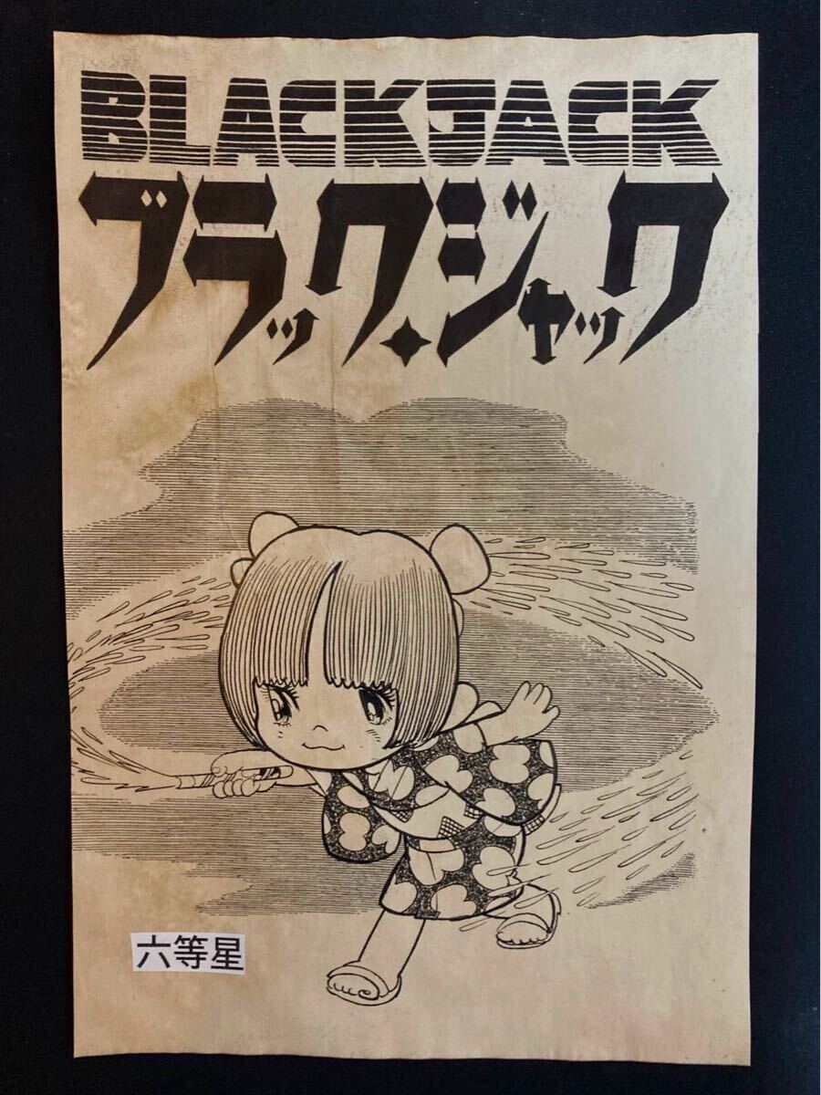 Yahoo!オークション -「火の鳥 サイン」(サイン、直筆画) の落札 Yahoo!オークション -「火の鳥 サイン」(サイン、直筆画) の落札