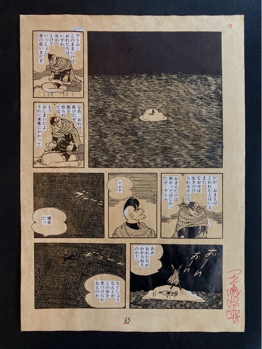 Yahoo!オークション -「セル画 ジャングル大帝」の落札相場 Yahoo!オークション -「セル画 ジャングル大帝」の落札相場