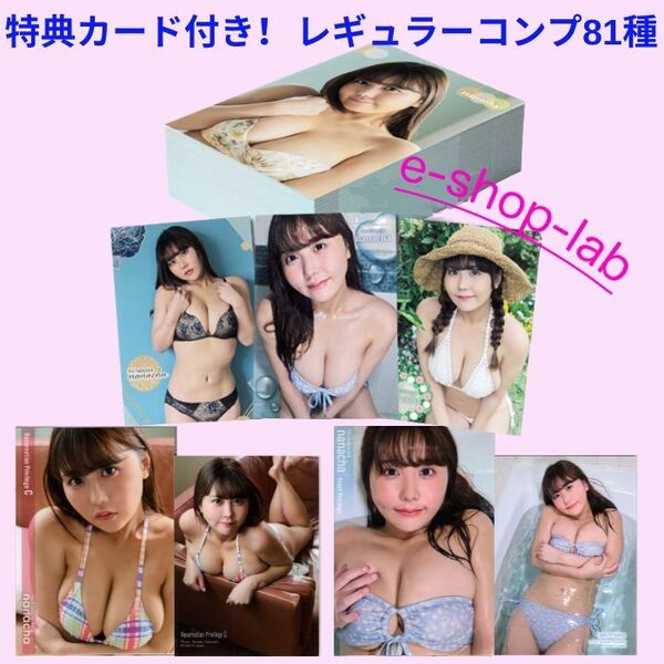 HIT'S/なな茶 特典カードC・EV付き! レギュラーコンプ81種