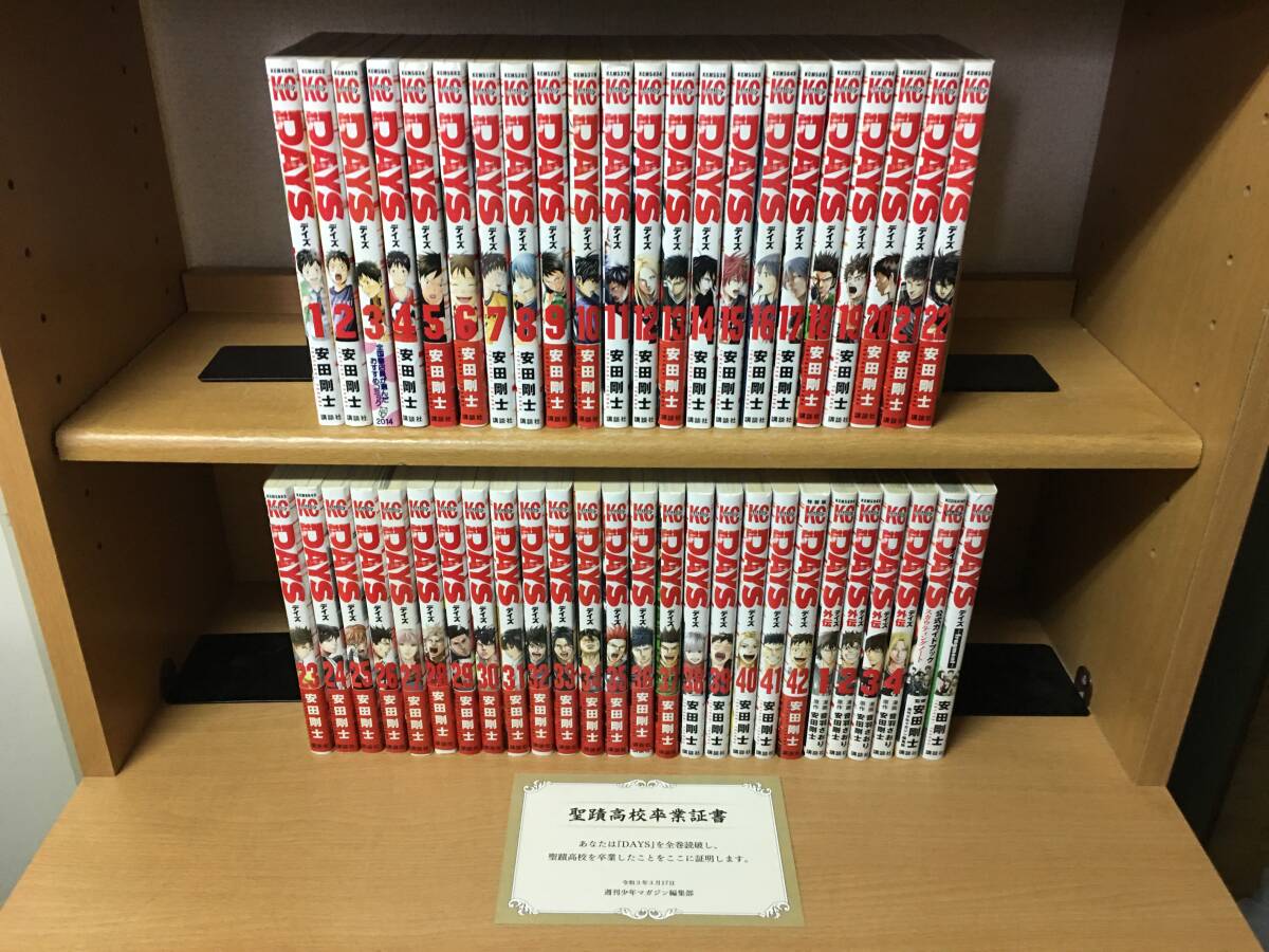 2025年最新】Yahoo!オークション -days 全巻の中古品・新品・未 2025年最新】Yahoo!オークション -days 全巻の中古品・新品・未