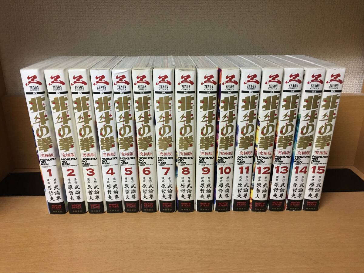 2025年最新】Yahoo!オークション -北斗の拳 全巻の中古品・新品 2025年最新】Yahoo!オークション -北斗の拳 全巻の中古品・新品
