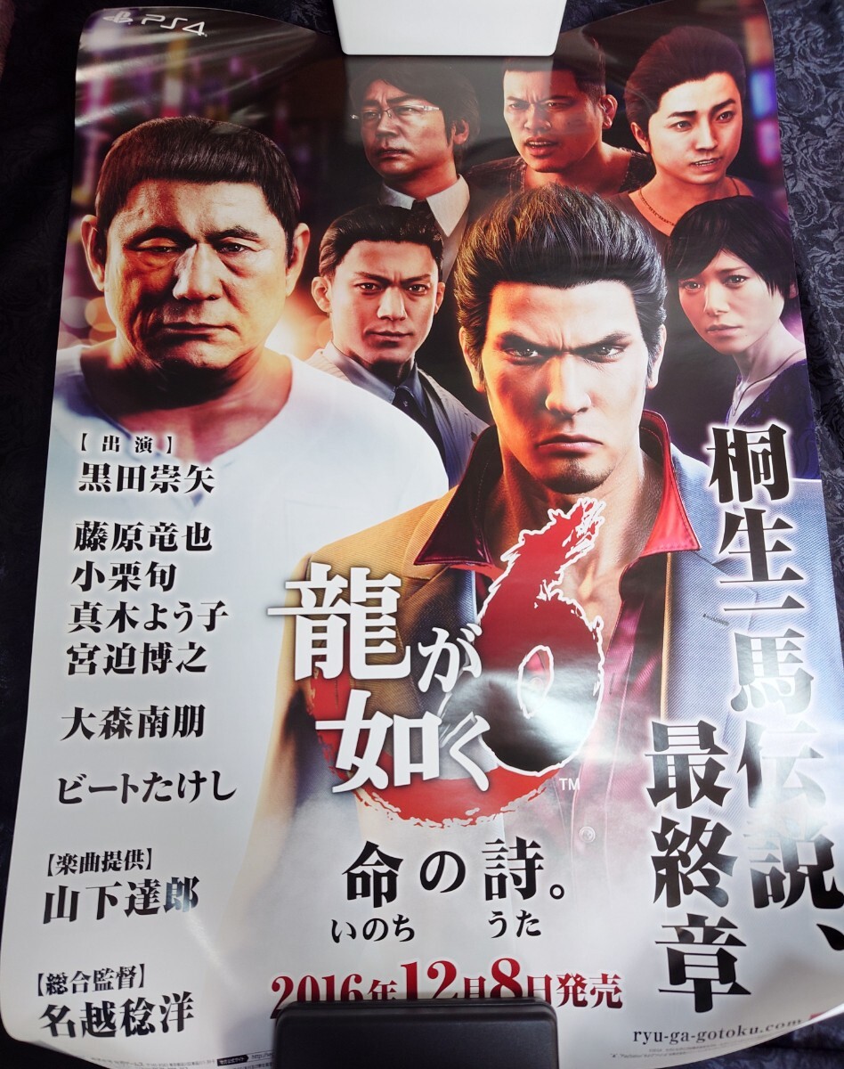 Yahoo!オークション -「龍が如く ポスター」の落札相場・落札価格 Yahoo!オークション -「龍が如く ポスター」の落札相場・落札価格