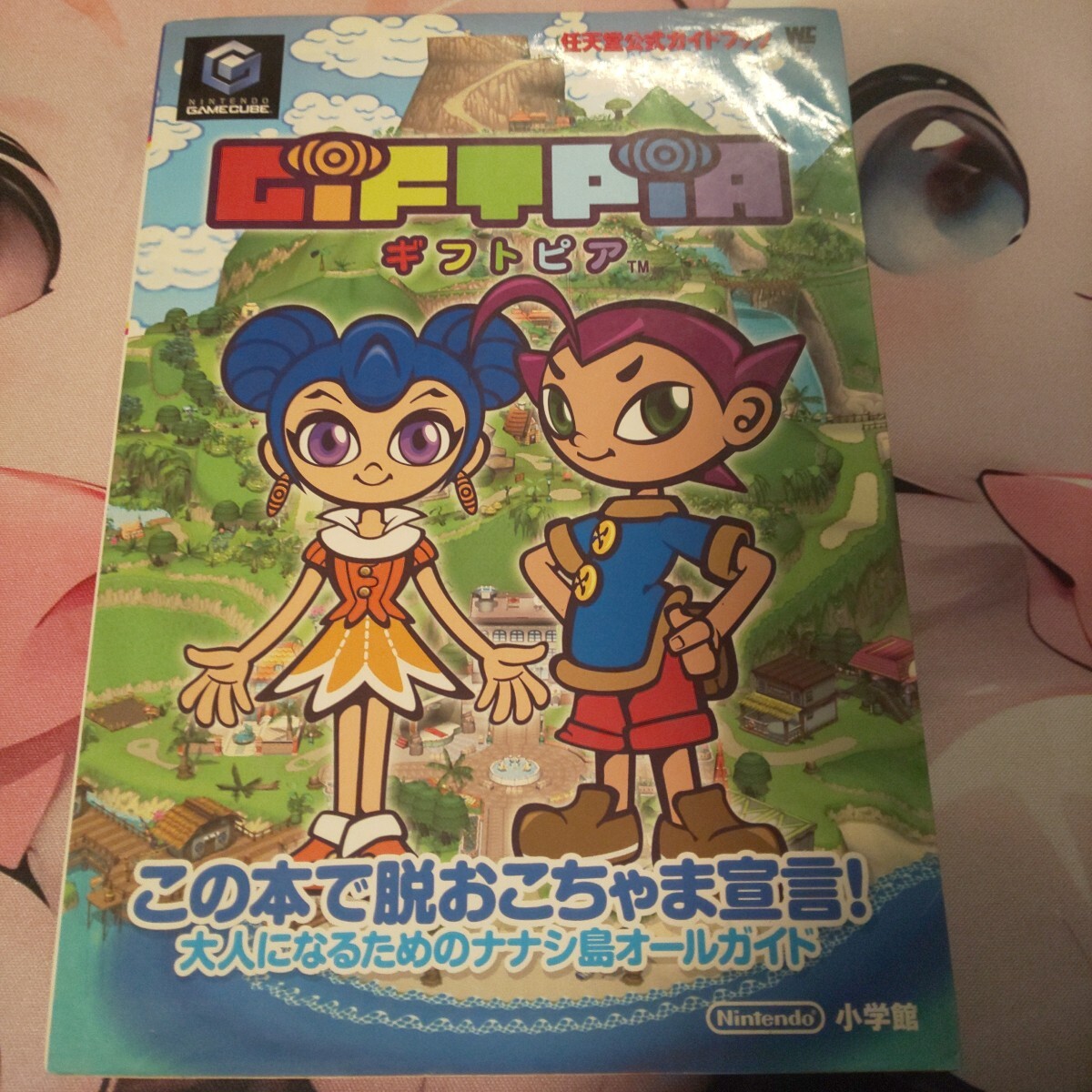 2025年最新】Yahoo!オークション -gc ギフトピアの中古品・新品 2025年最新】Yahoo!オークション -gc ギフトピアの中古品・新品