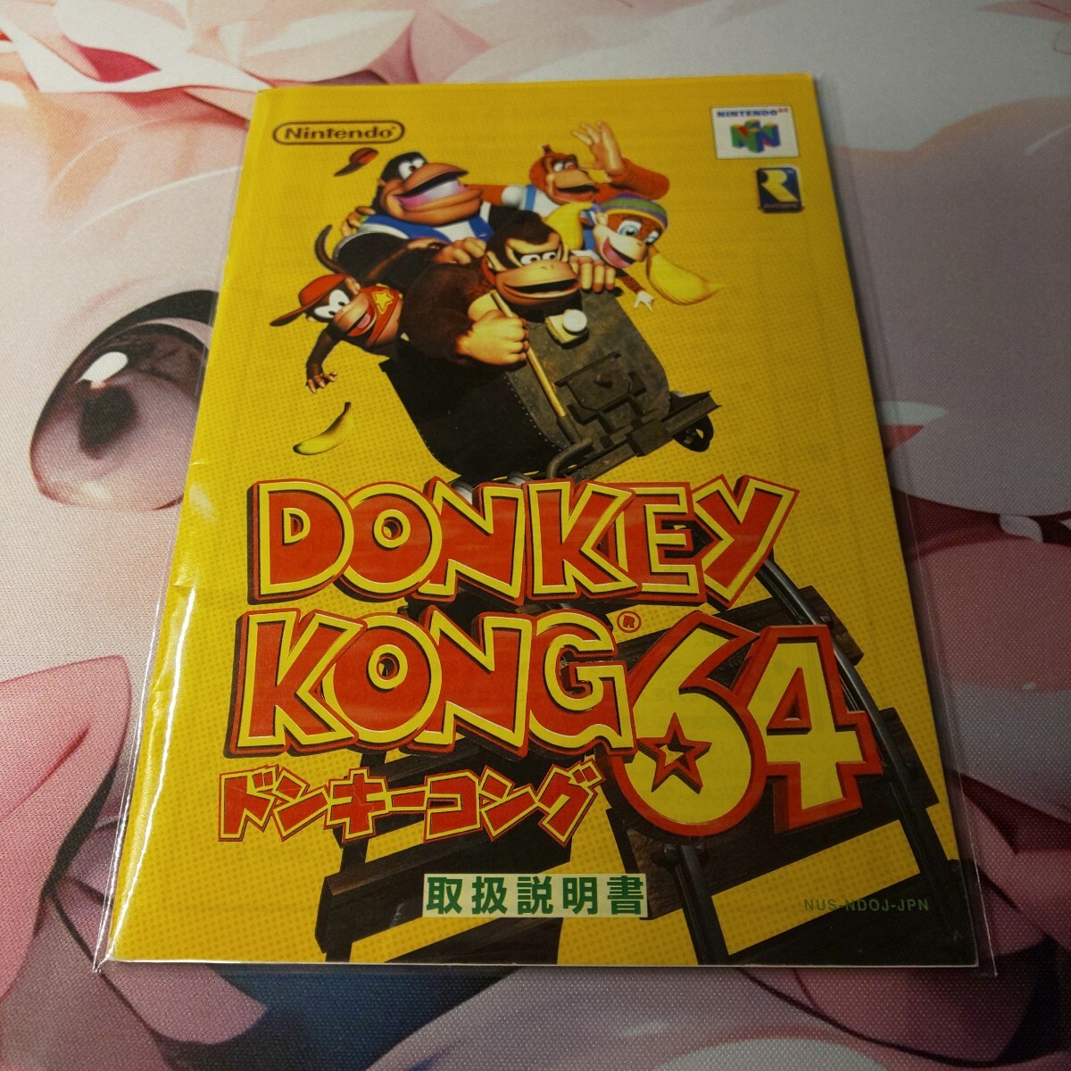 2025年最新】Yahoo!オークション -ドンキーコング64の中古品