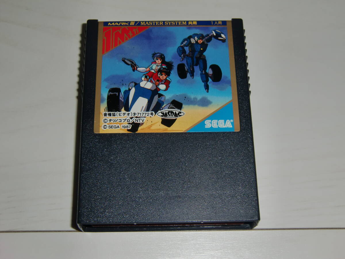 Sega Mark III トライフォーメーション / Zillion II - The Tri