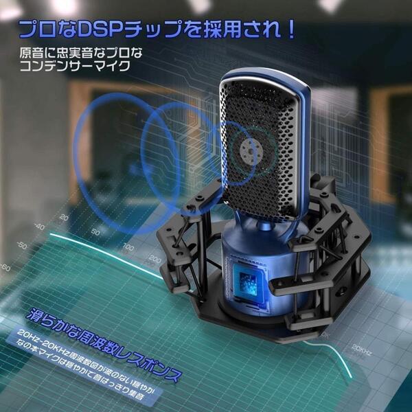 コンデンサーマイク マイク PC マイク 単一指向性 録音 生放送 プロ専用