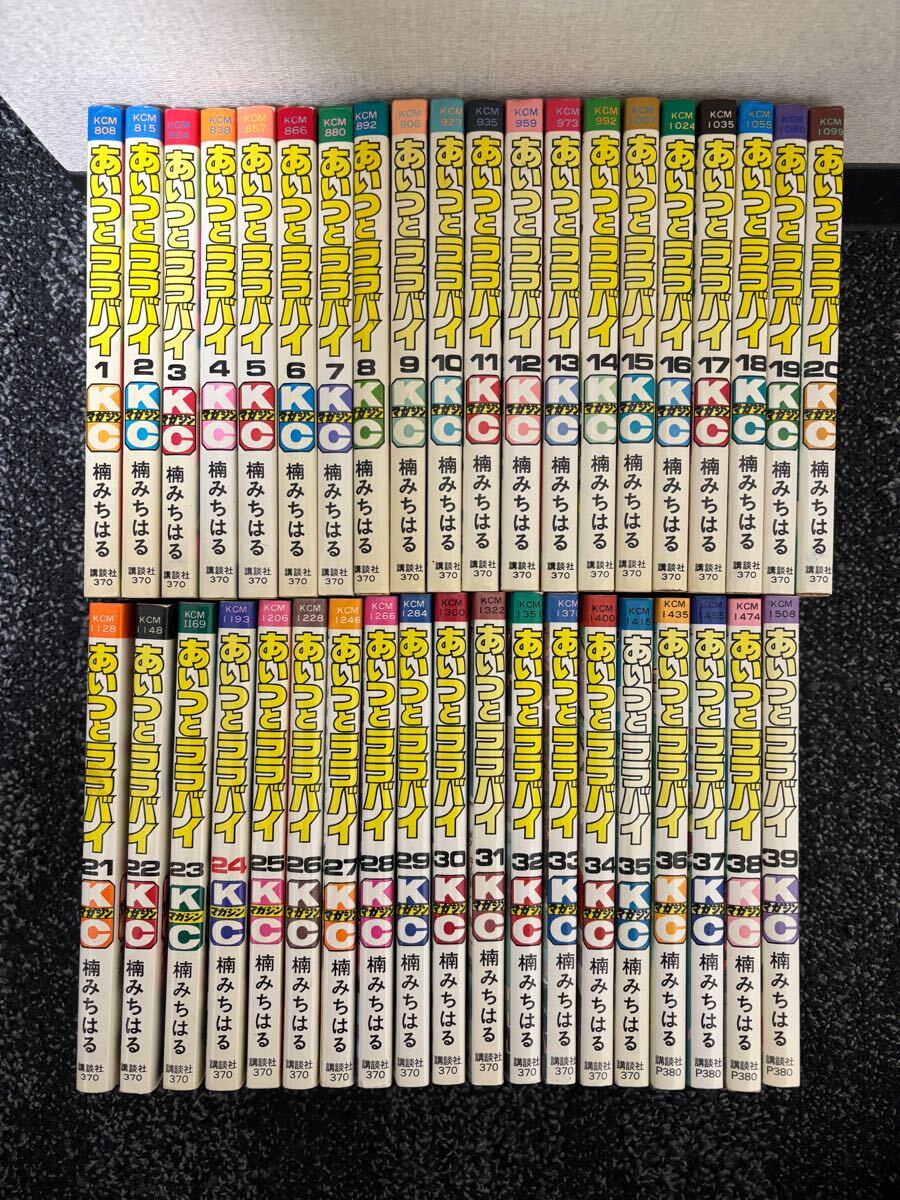 2025年最新】Yahoo!オークション -あいつとララバイ39の中古品 2025年最新】Yahoo!オークション -あいつとララバイ39の中古品