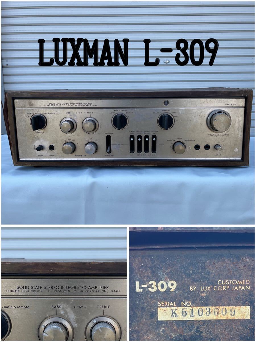 Yahoo!オークション -「luxman l-309」の落札相場・落札価格 Yahoo!オークション -「luxman l-309」の落札相場・落札価格