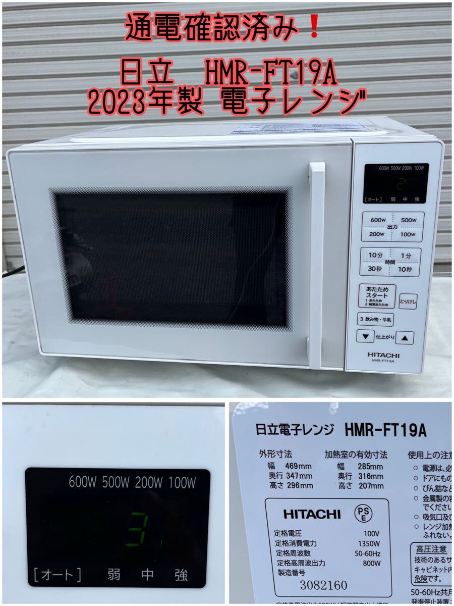 Yahoo!オークション -「HMR-FT19A」の落札相場・落札価格 Yahoo!オークション -「HMR-FT19A」の落札相場・落札価格