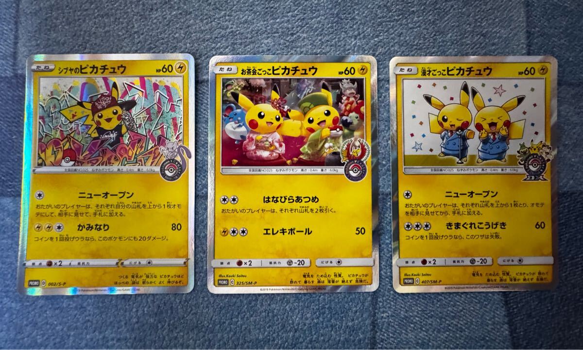 Yahoo!オークション -「ポケモンカード ピカチュウ お茶会ごっこ Yahoo!オークション -「ポケモンカード ピカチュウ お茶会ごっこ