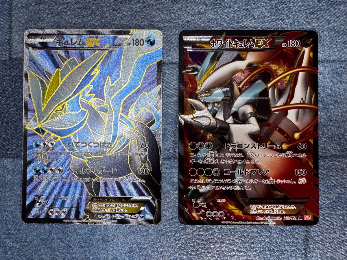 Yahoo!オークション -「ポケモンカード ホワイトキュレムex」の Yahoo!オークション -「ポケモンカード ホワイトキュレムex」の