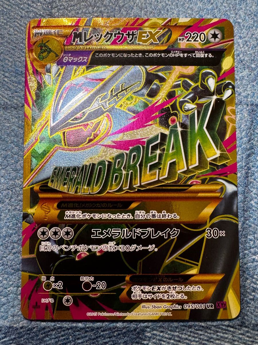 Yahoo!オークション -「レックウザ ur」(ポケモンカードゲーム Yahoo!オークション -「レックウザ ur」(ポケモンカードゲーム