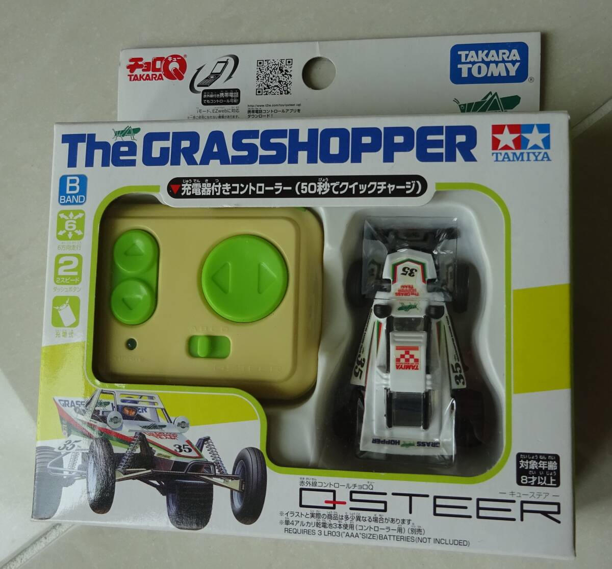 2025年最新】Yahoo!オークション -チョロq ステアの中古品・新品 2025年最新】Yahoo!オークション -チョロq ステアの中古品・新品