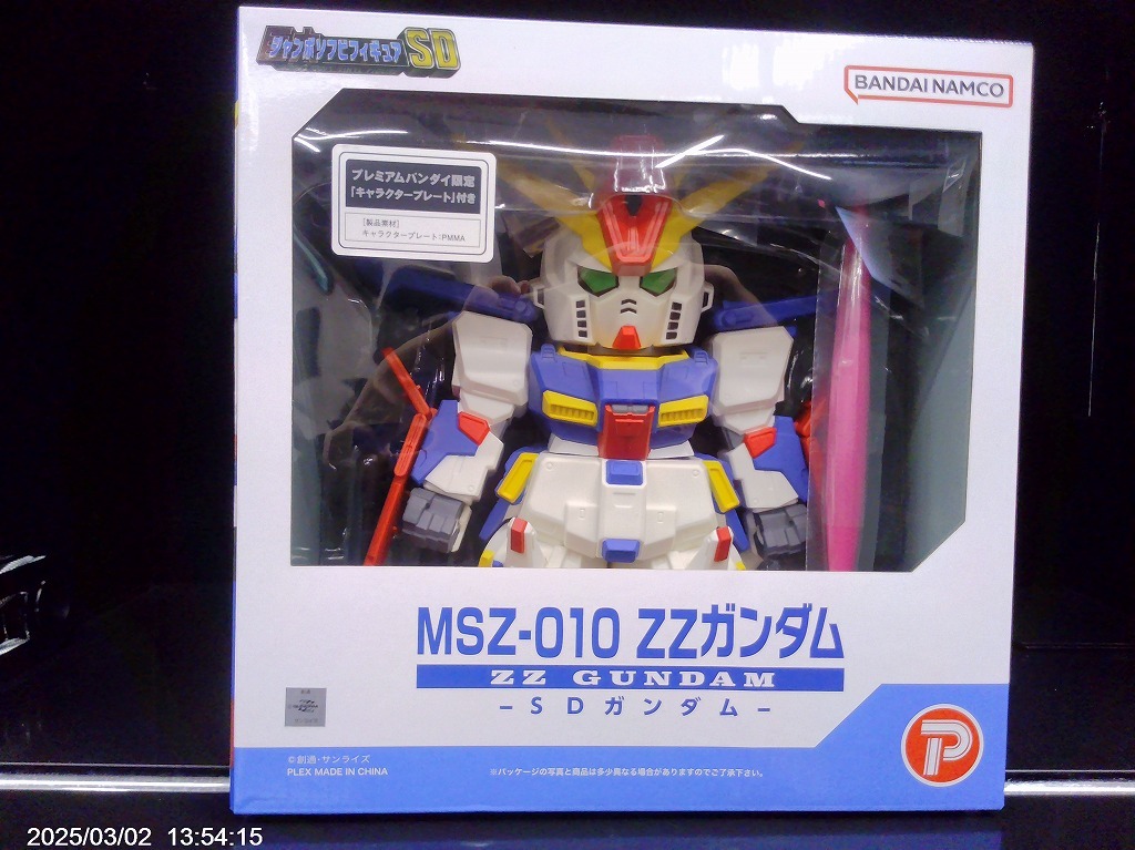2025年最新】Yahoo!オークション -ガンダム ソフビ(フィギュア 2025年最新】Yahoo!オークション -ガンダム ソフビ(フィギュア