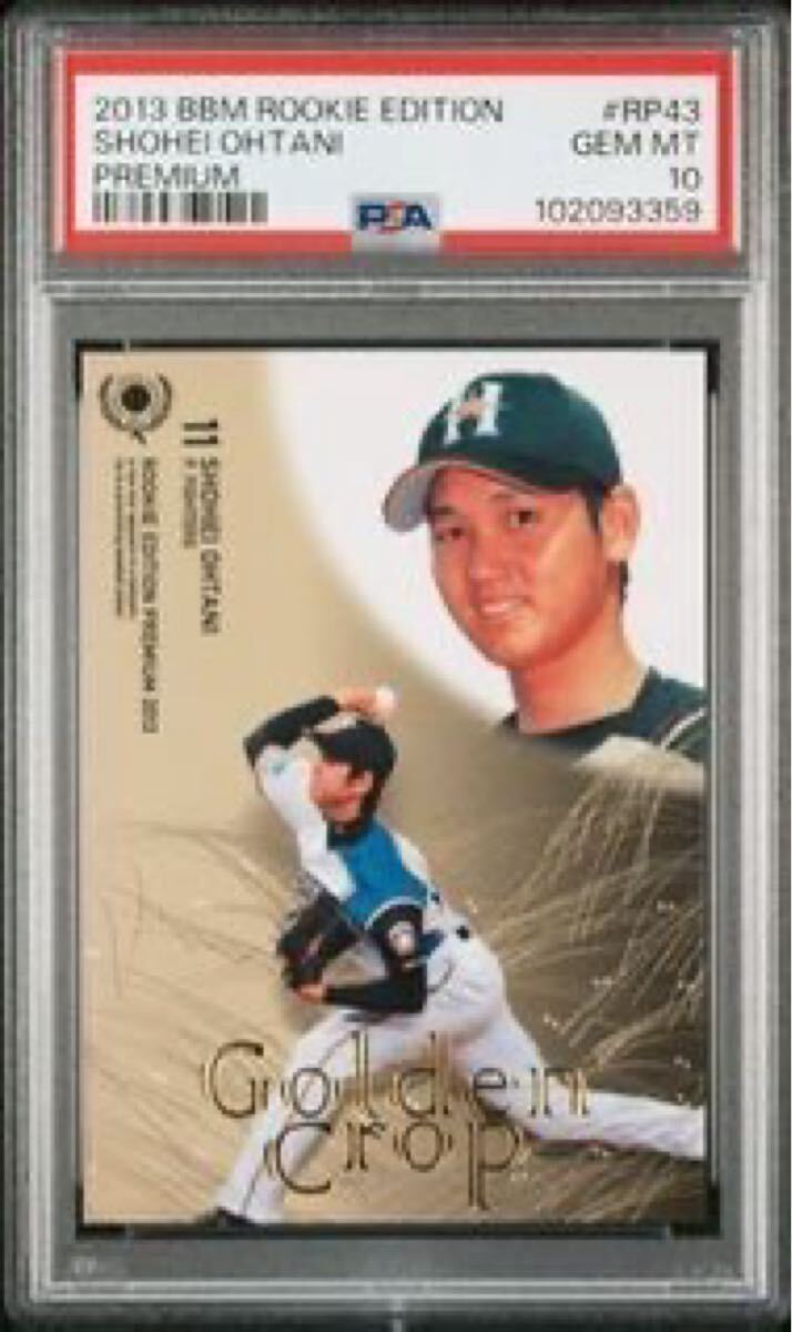 Yahoo!オークション -「大谷翔平 カード psa10」の落札相場 Yahoo!オークション -「大谷翔平 カード psa10」の落札相場