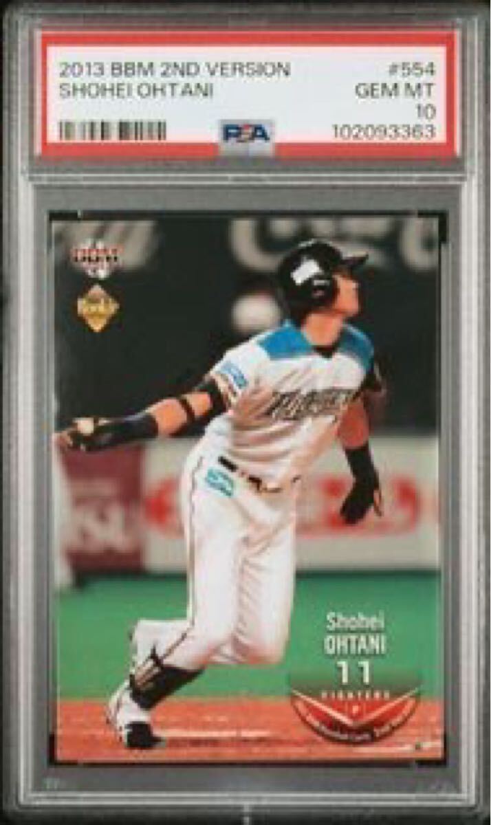 Yahoo!オークション -「大谷翔平 カード psa10」の落札相場 Yahoo!オークション -「大谷翔平 カード psa10」の落札相場