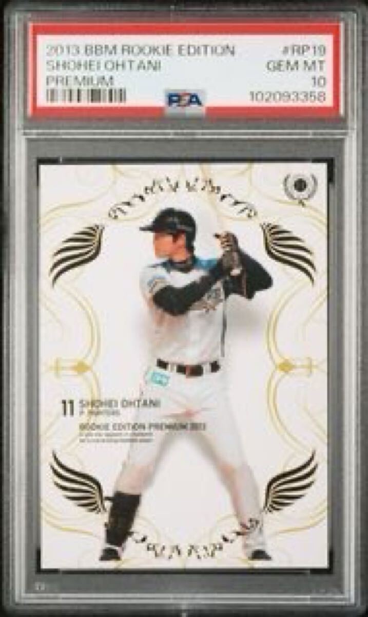 Yahoo!オークション -「大谷翔平 カード psa10」の落札相場 Yahoo!オークション -「大谷翔平 カード psa10」の落札相場