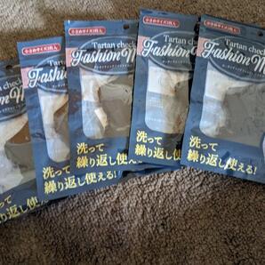 新品15枚 洗えるファッションマスク タータンチェック 3D立体構造
