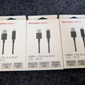 3個セット NTTドコモ USBケーブル 01 PS4コントローラー充電ケーブル